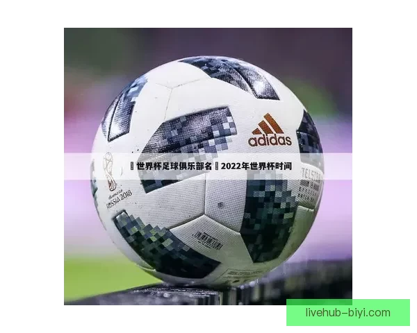 世界杯竞猜游戏推荐指南提升投注技巧赢取精彩赛事乐趣全攻略